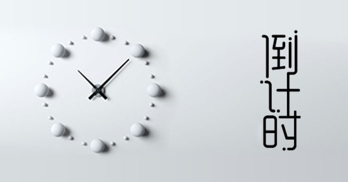 2018年高考倒计时,艺考每月大事,艺考流程,艺考